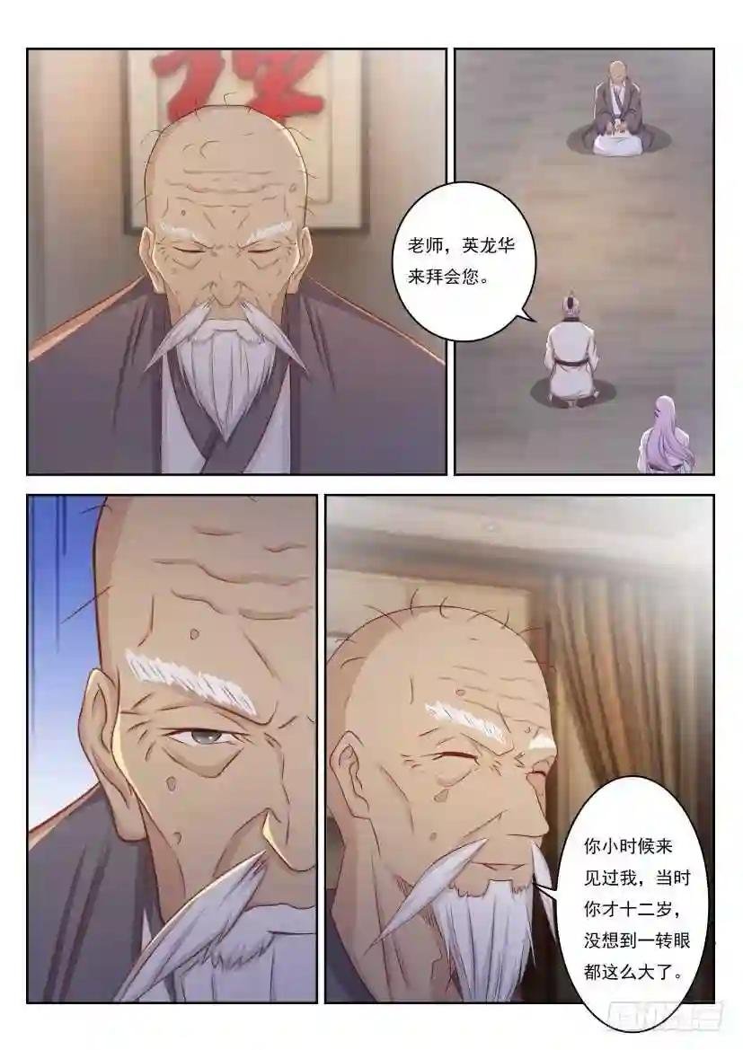 第207回