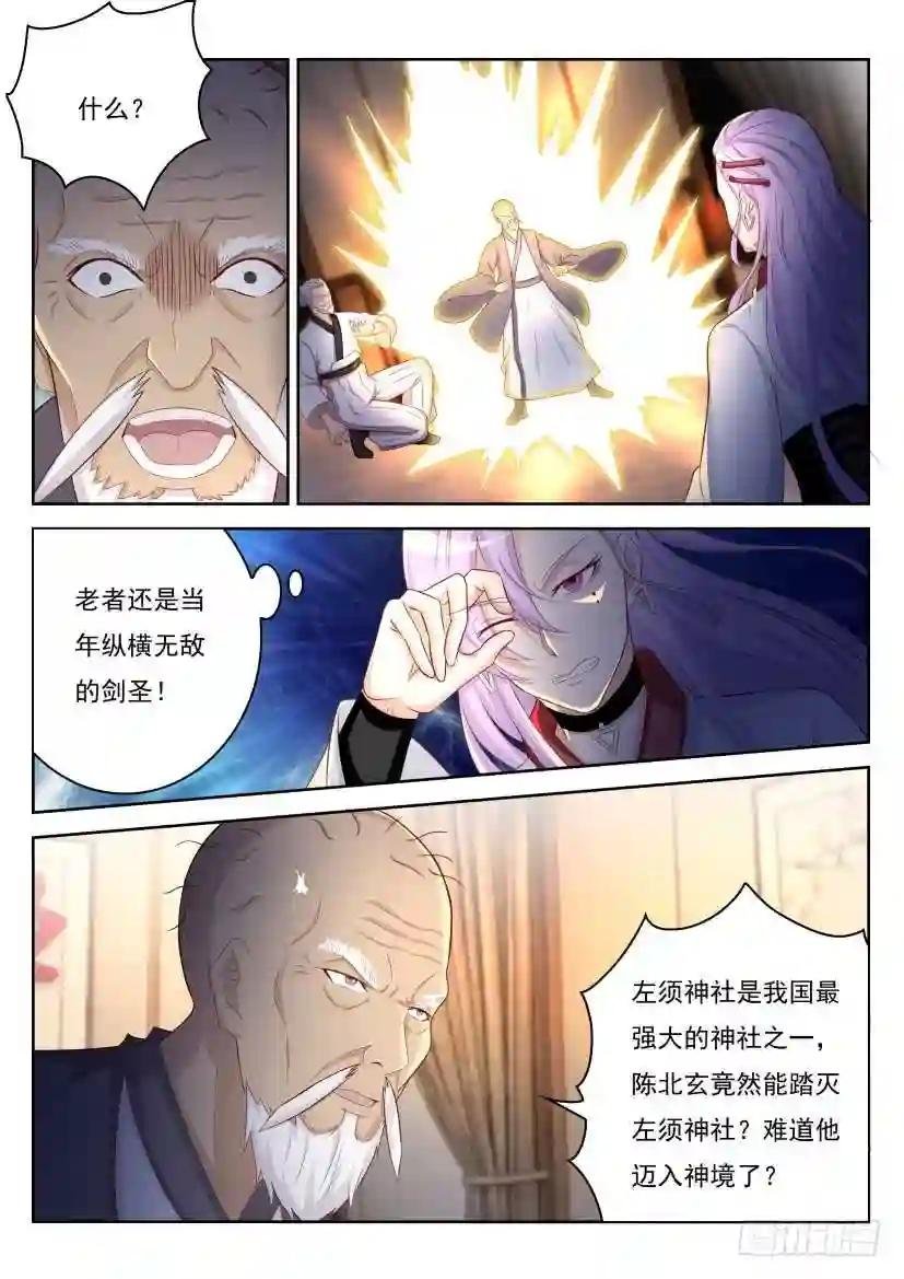 第208回