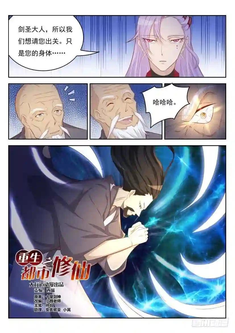 第208回