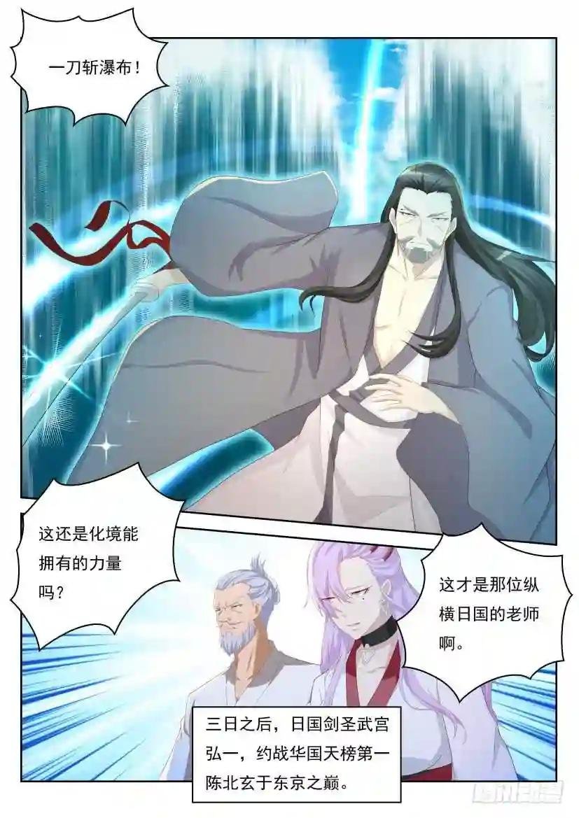 第208回