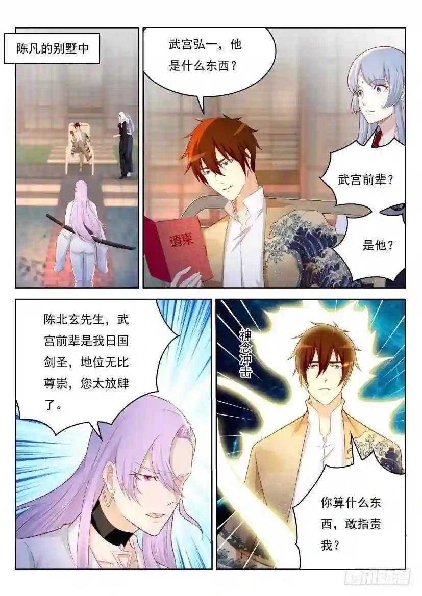第208回