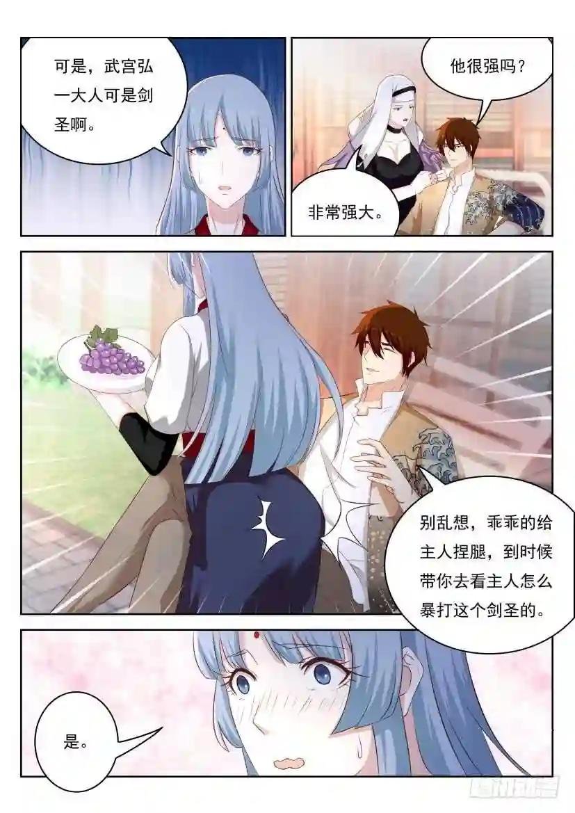 第208回
