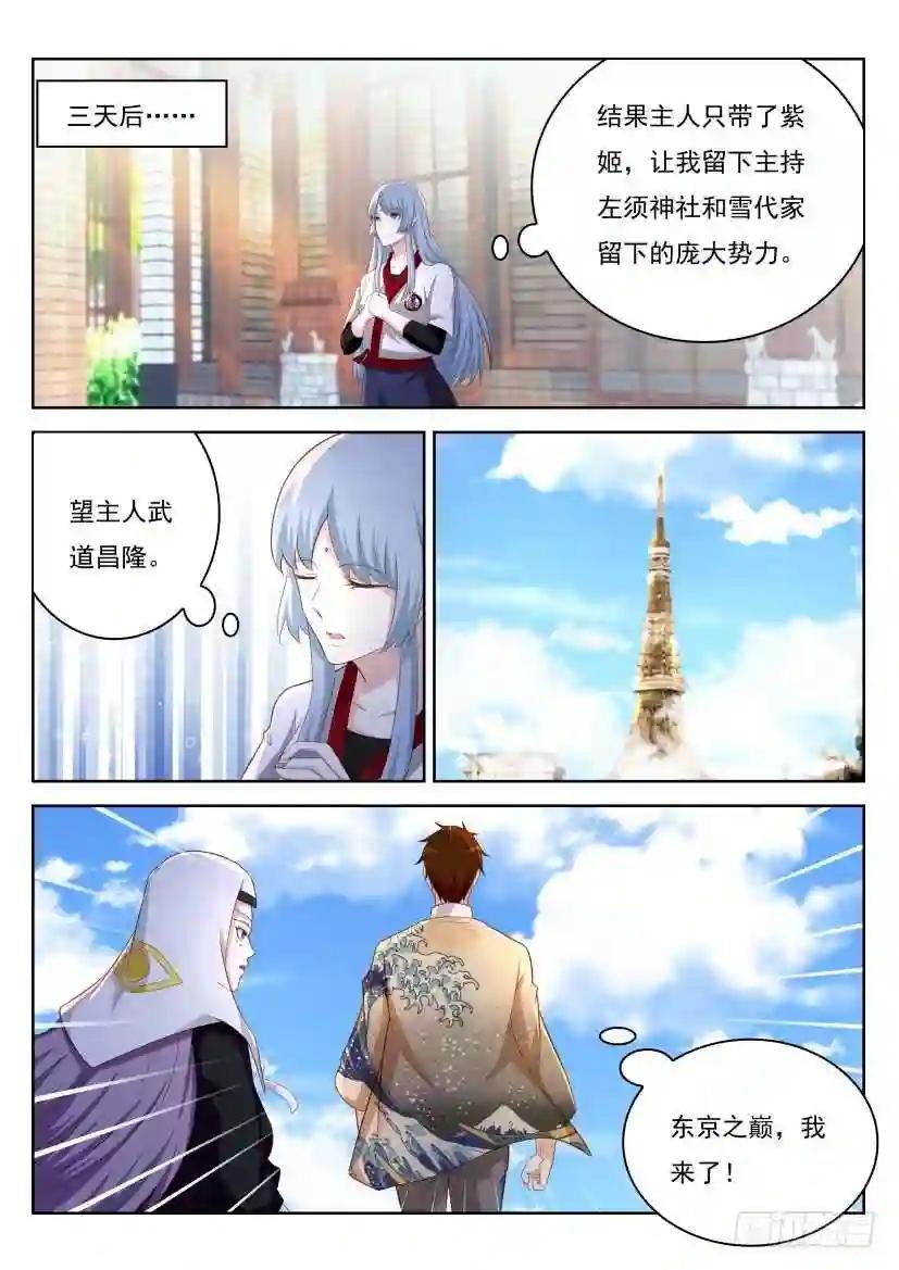 第208回