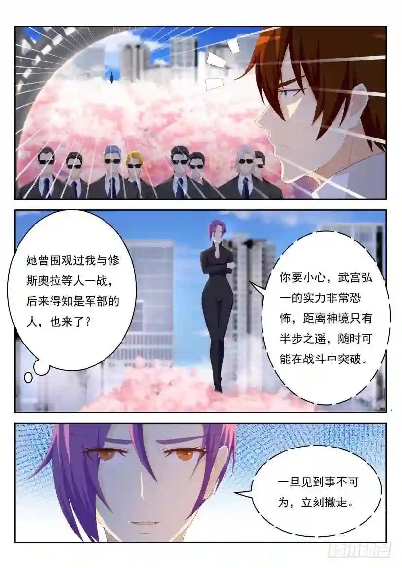 第208回