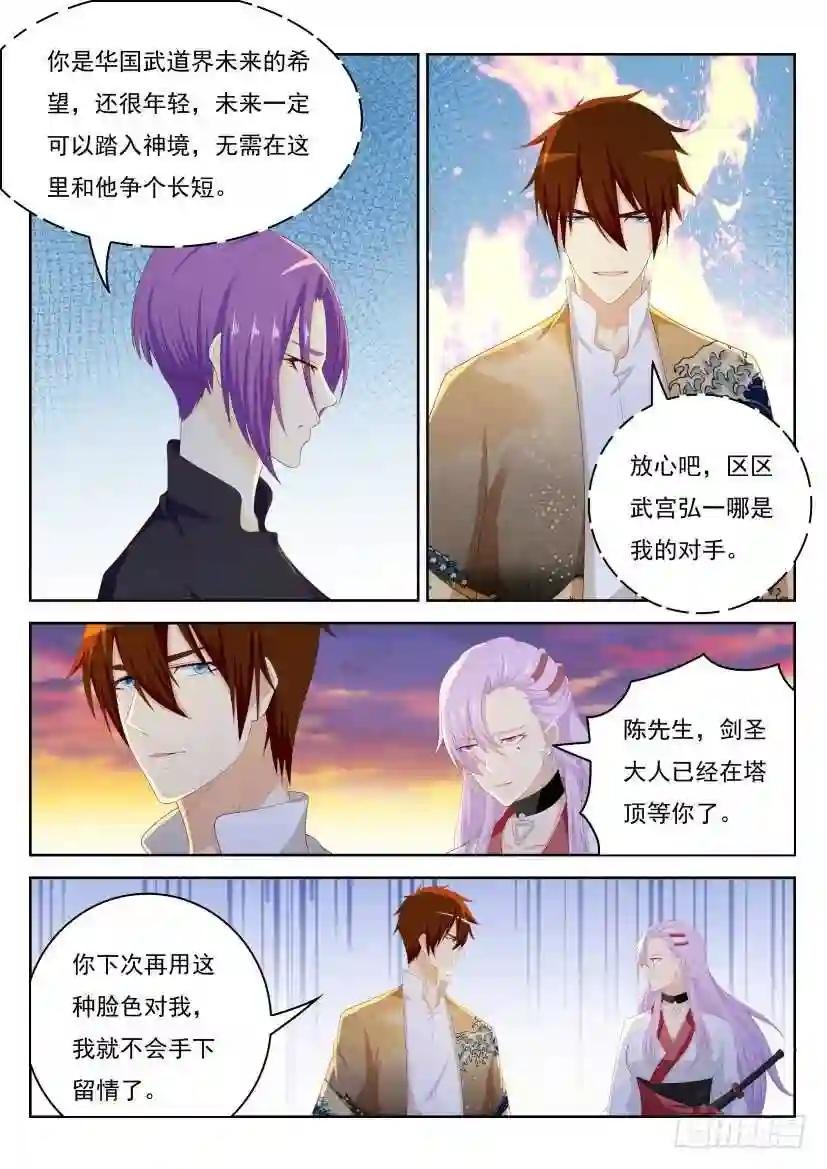 第208回