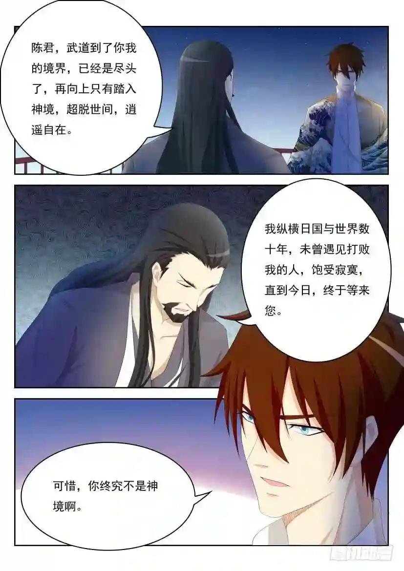 第209回