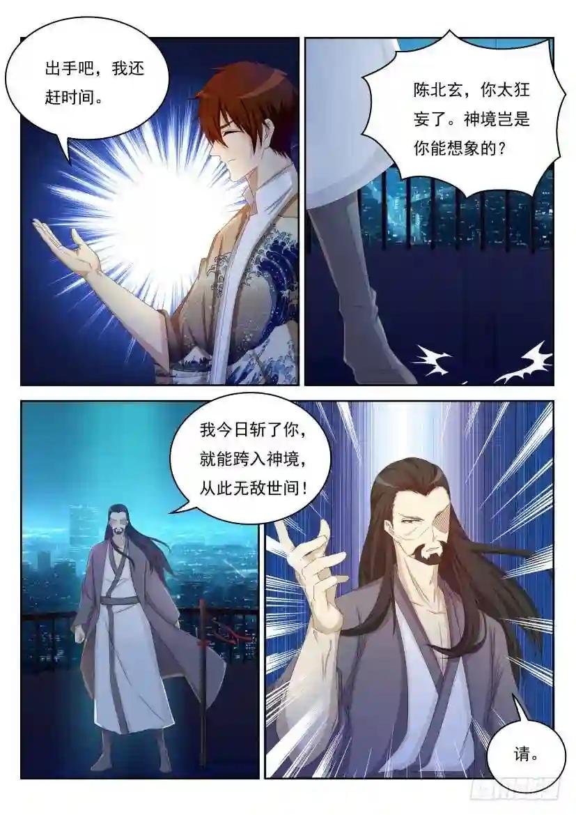 第209回