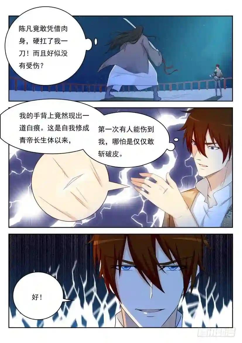 第209回