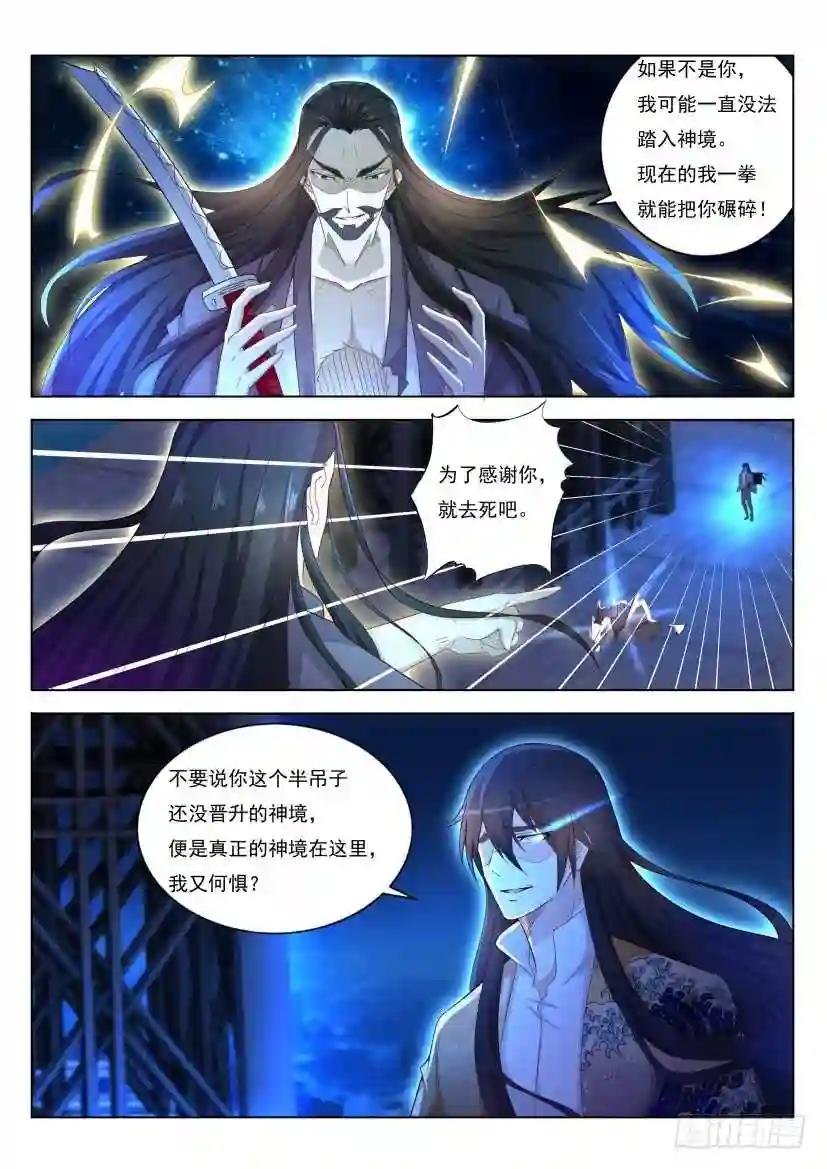 第210回