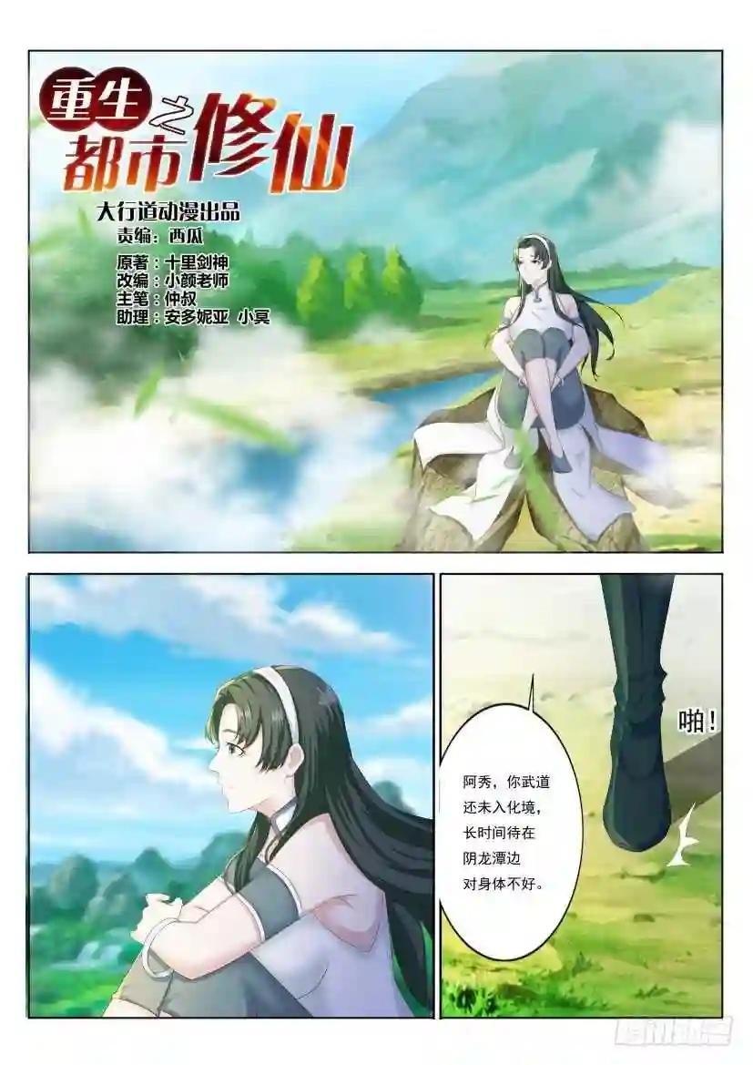 第211回