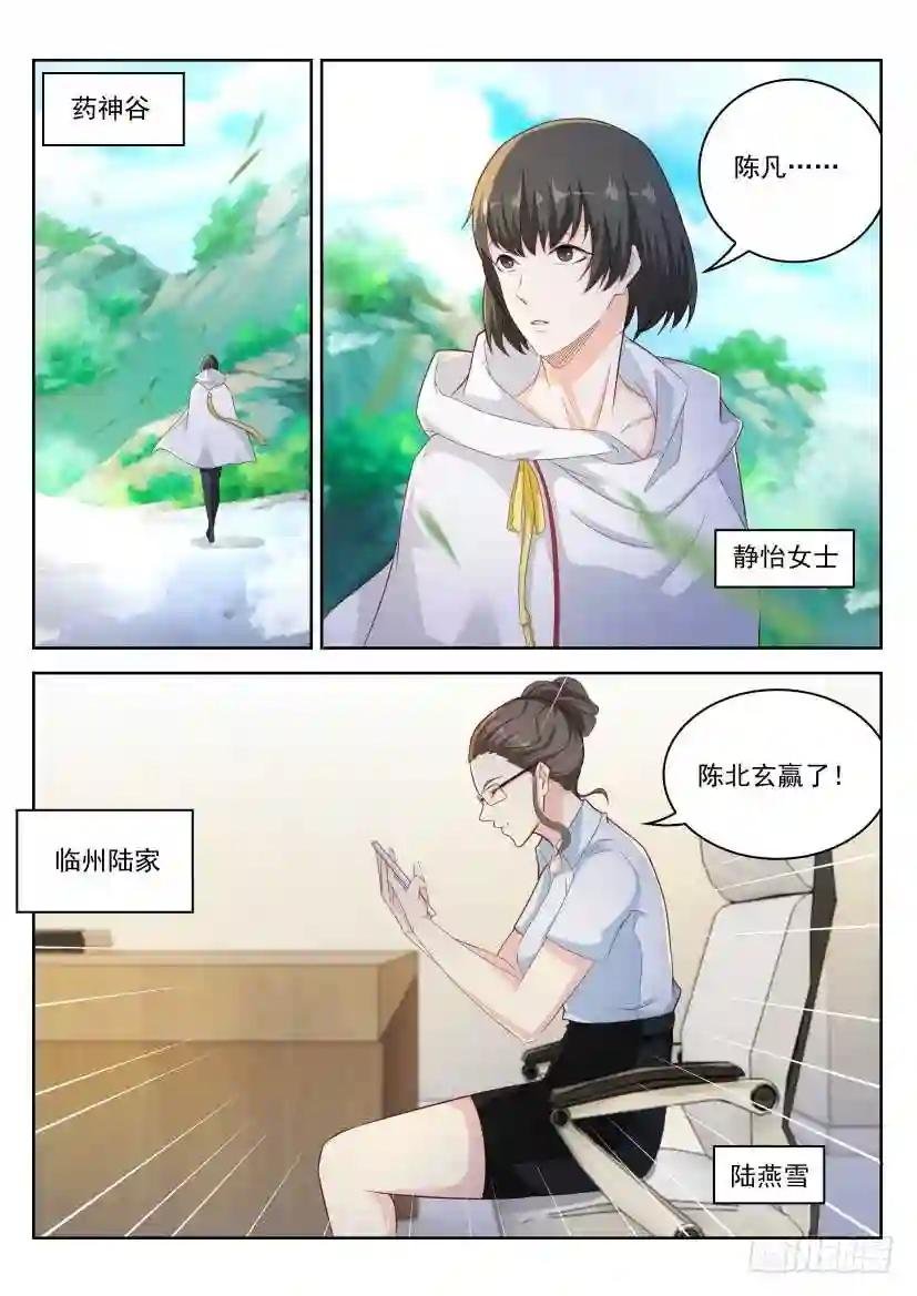 第212回