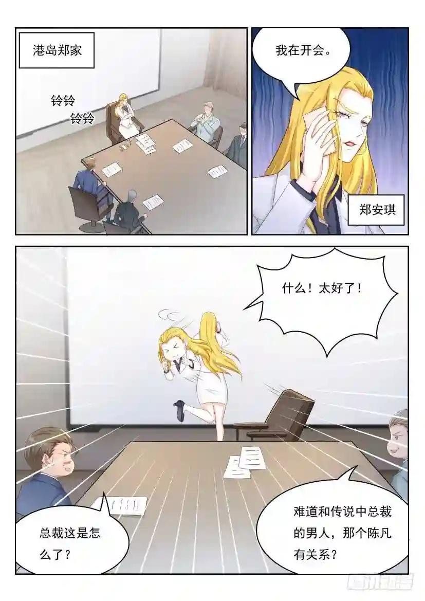 第212回