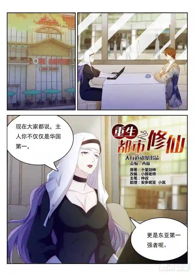 第212回