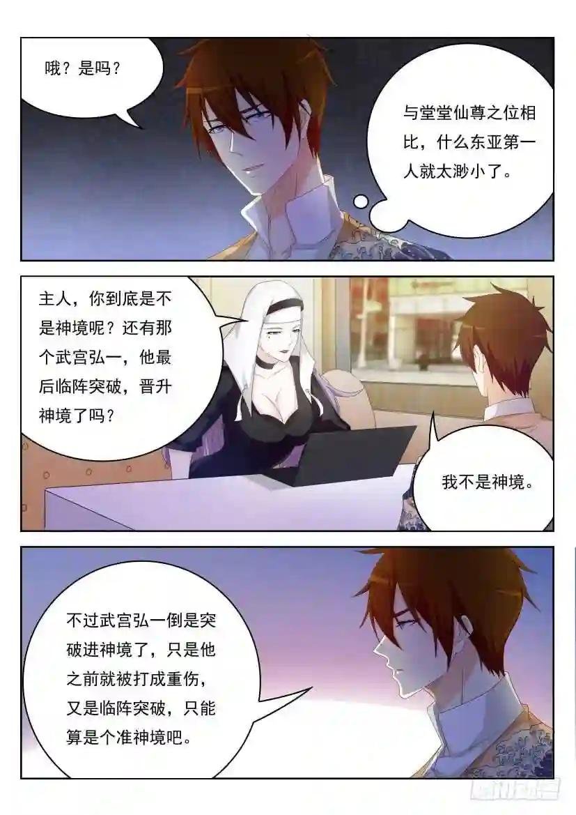 第212回