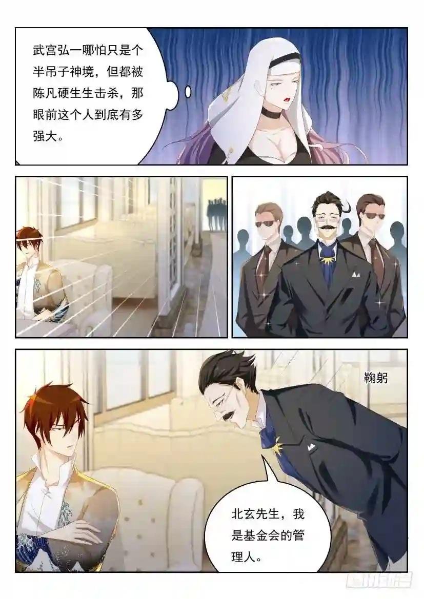 第212回