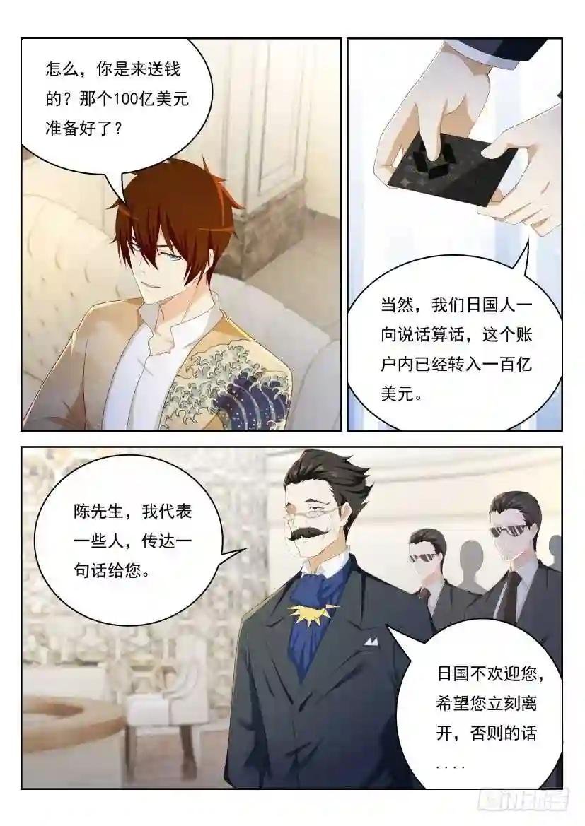第212回