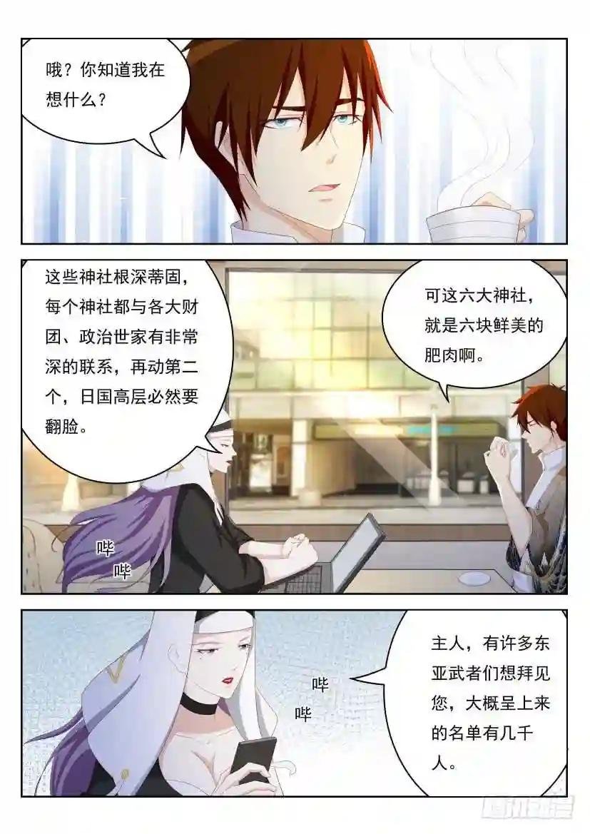 第212回