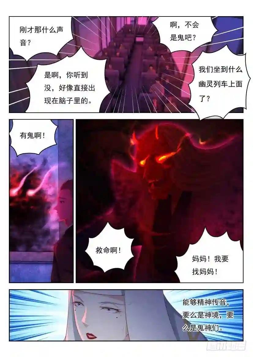第212回