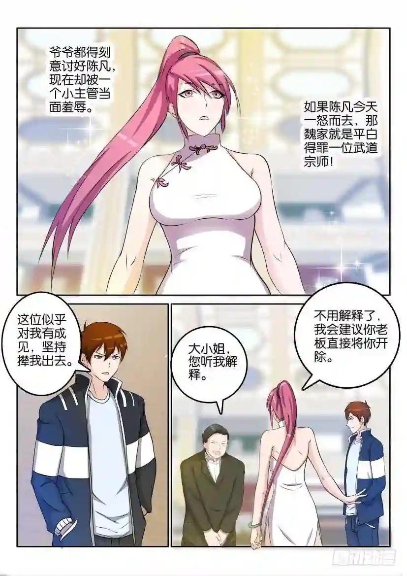 第二十一回