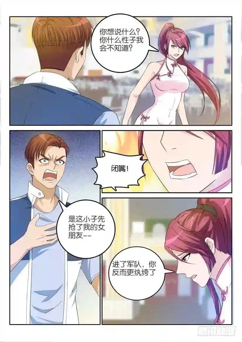 第二十一回