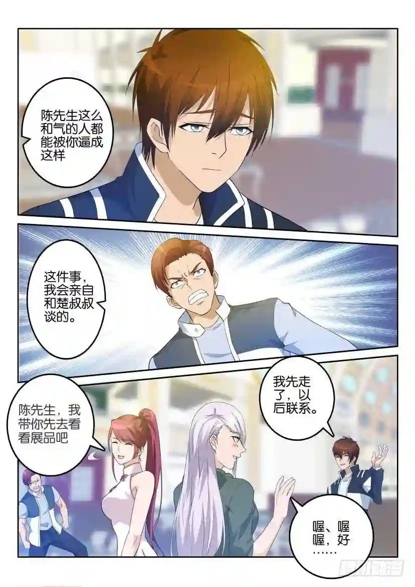 第二十一回