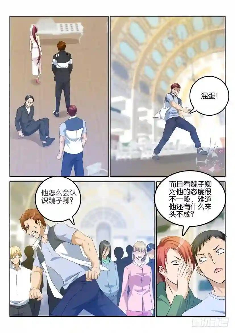 第二十一回