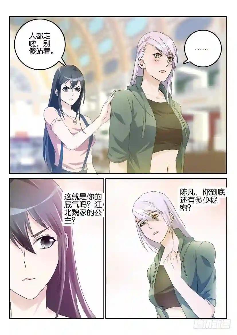 第二十一回