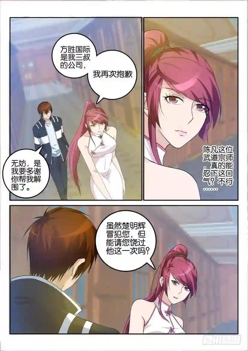 第二十一回