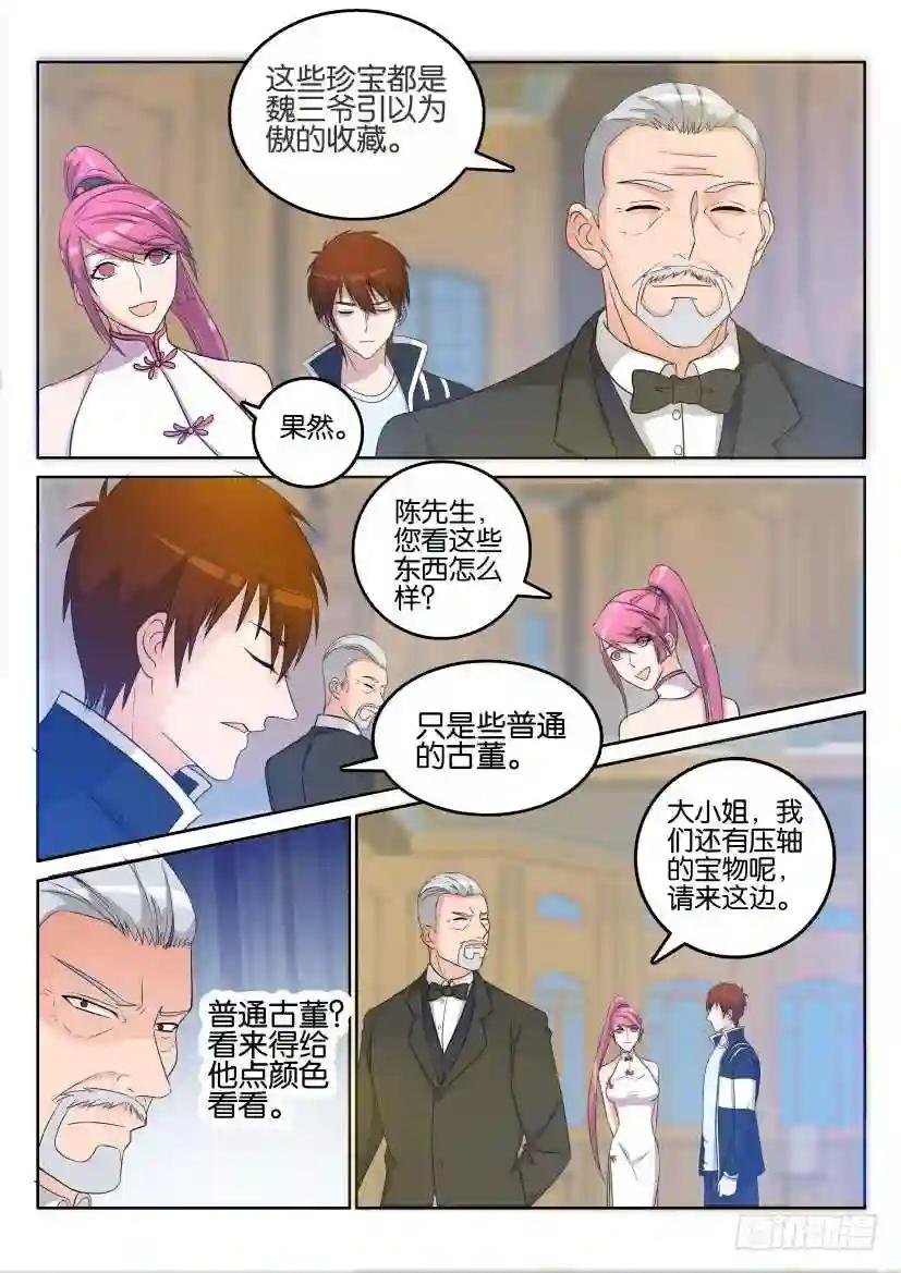 第二十一回