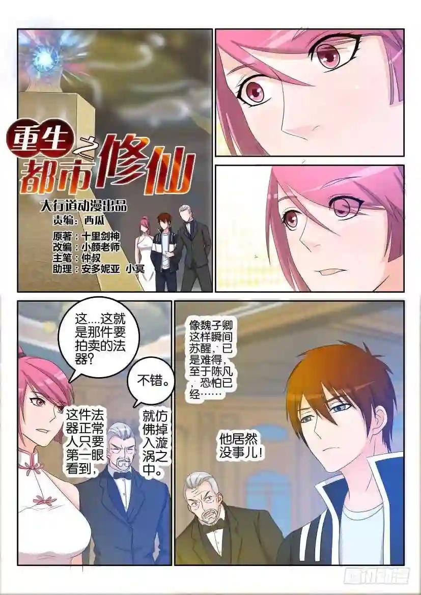 第二十一回