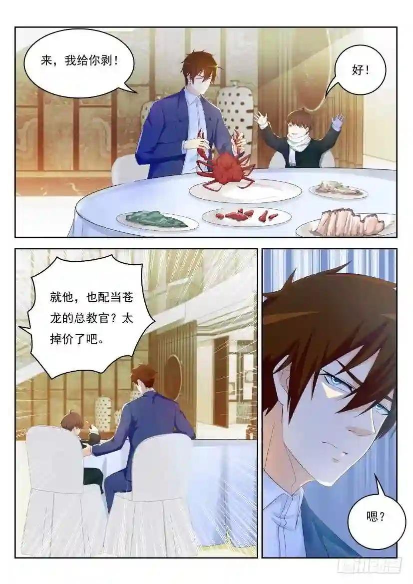 第221回