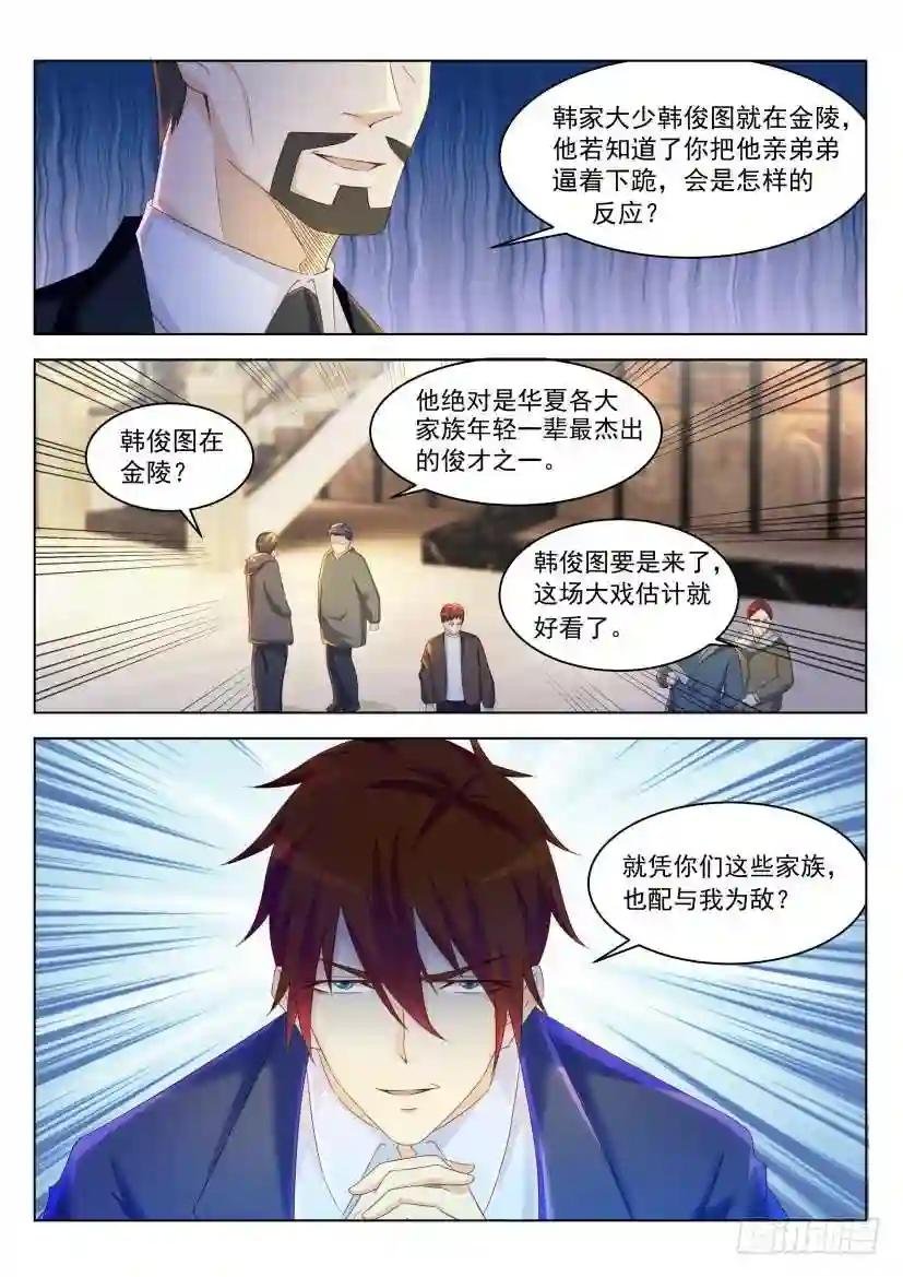 第222回