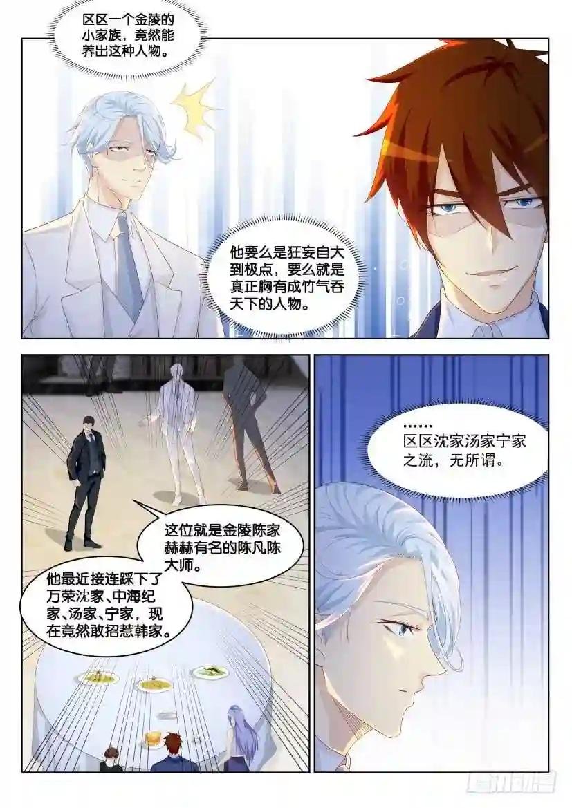 第222回