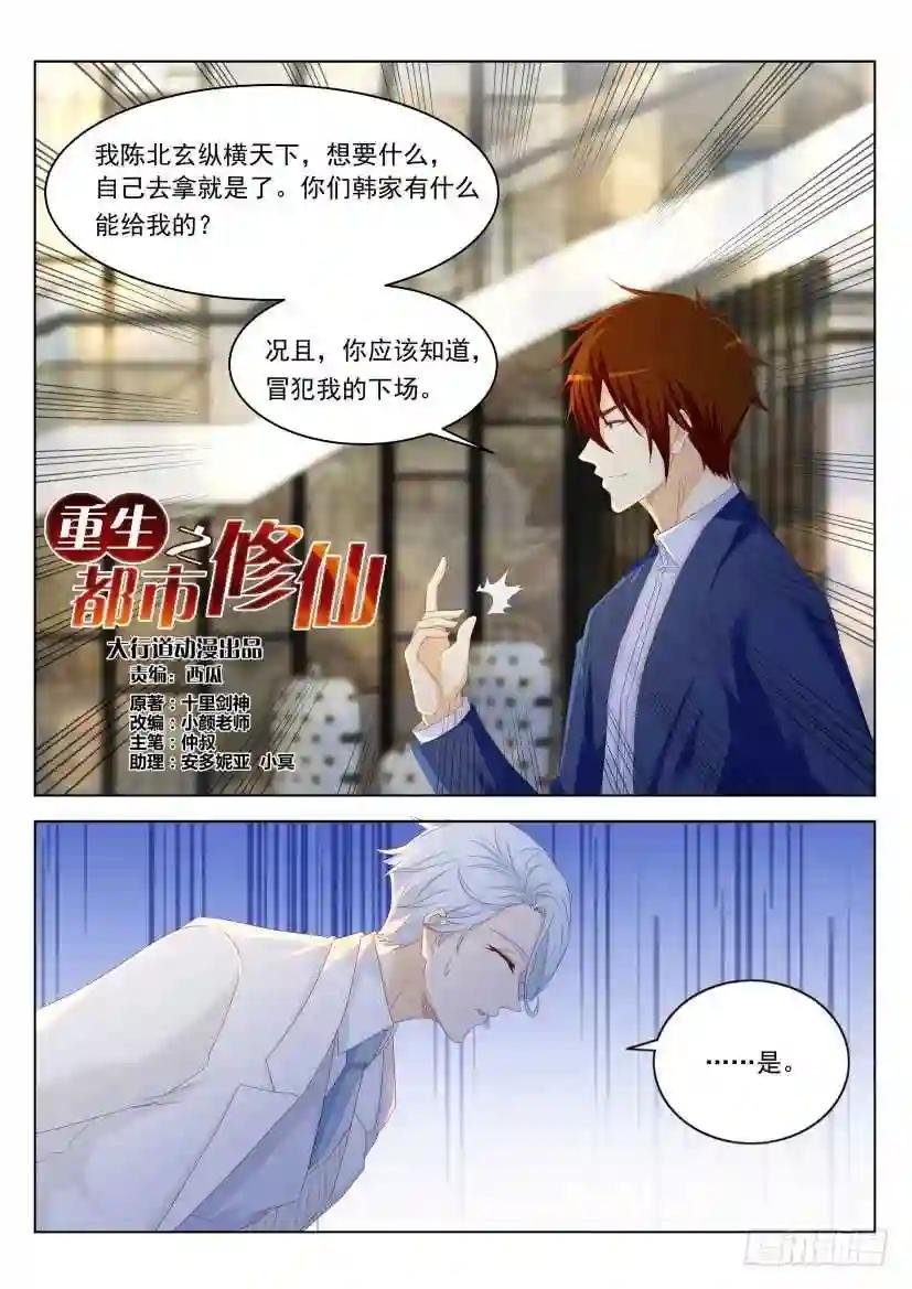 第222回