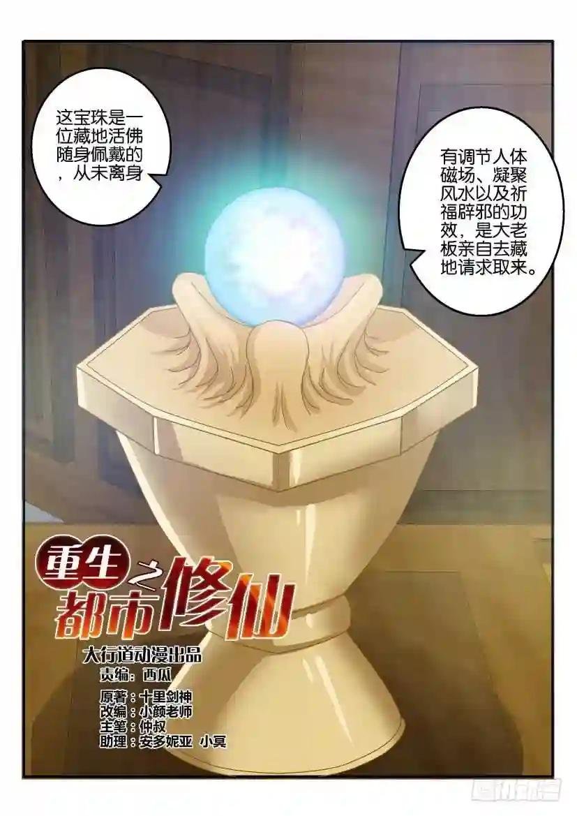 第二十二回