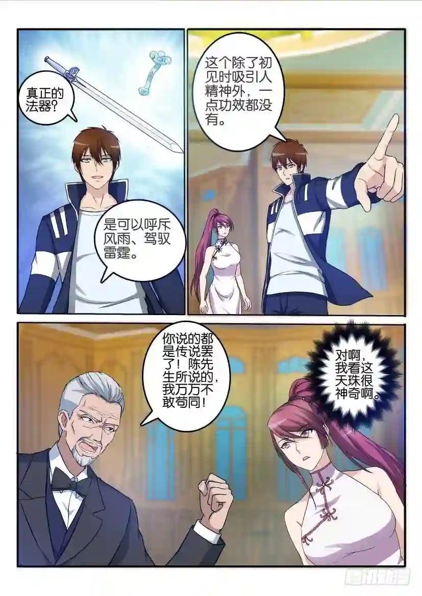 第二十二回