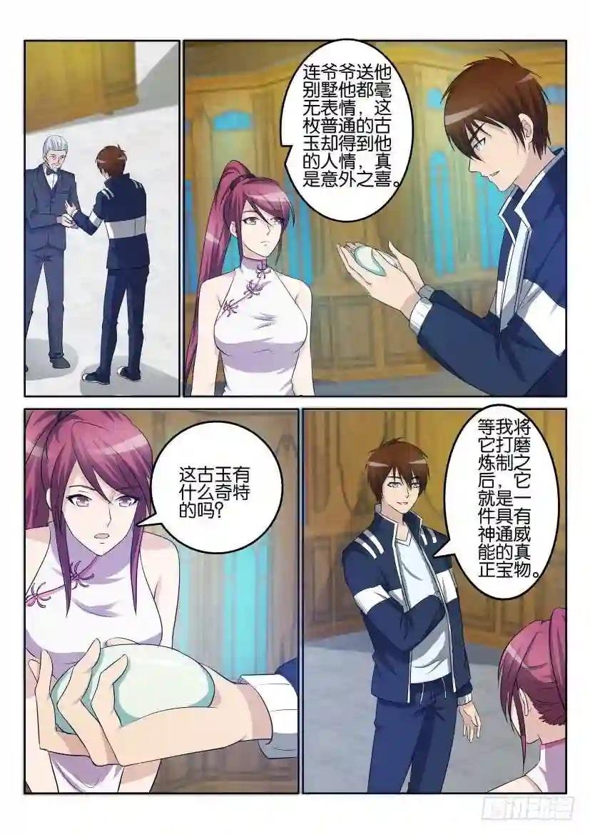 第二十二回