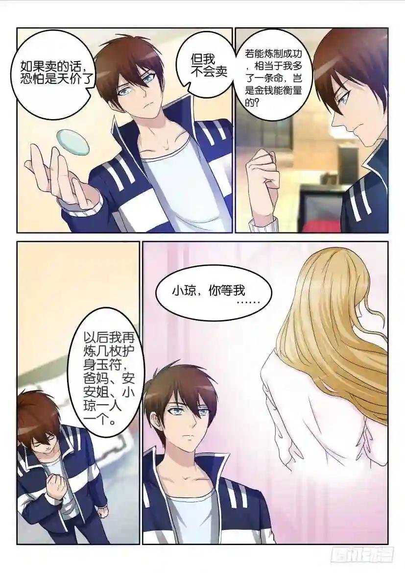 第二十二回