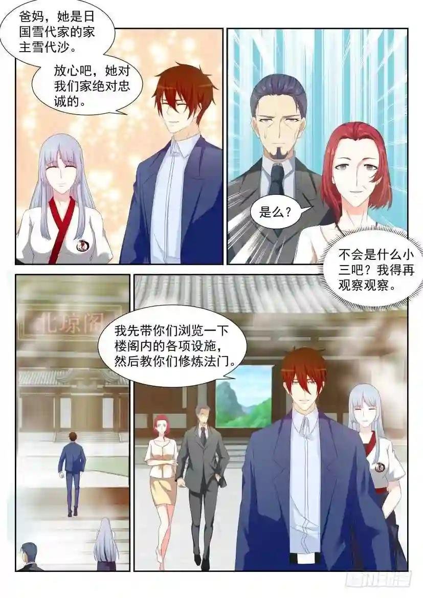 第224回