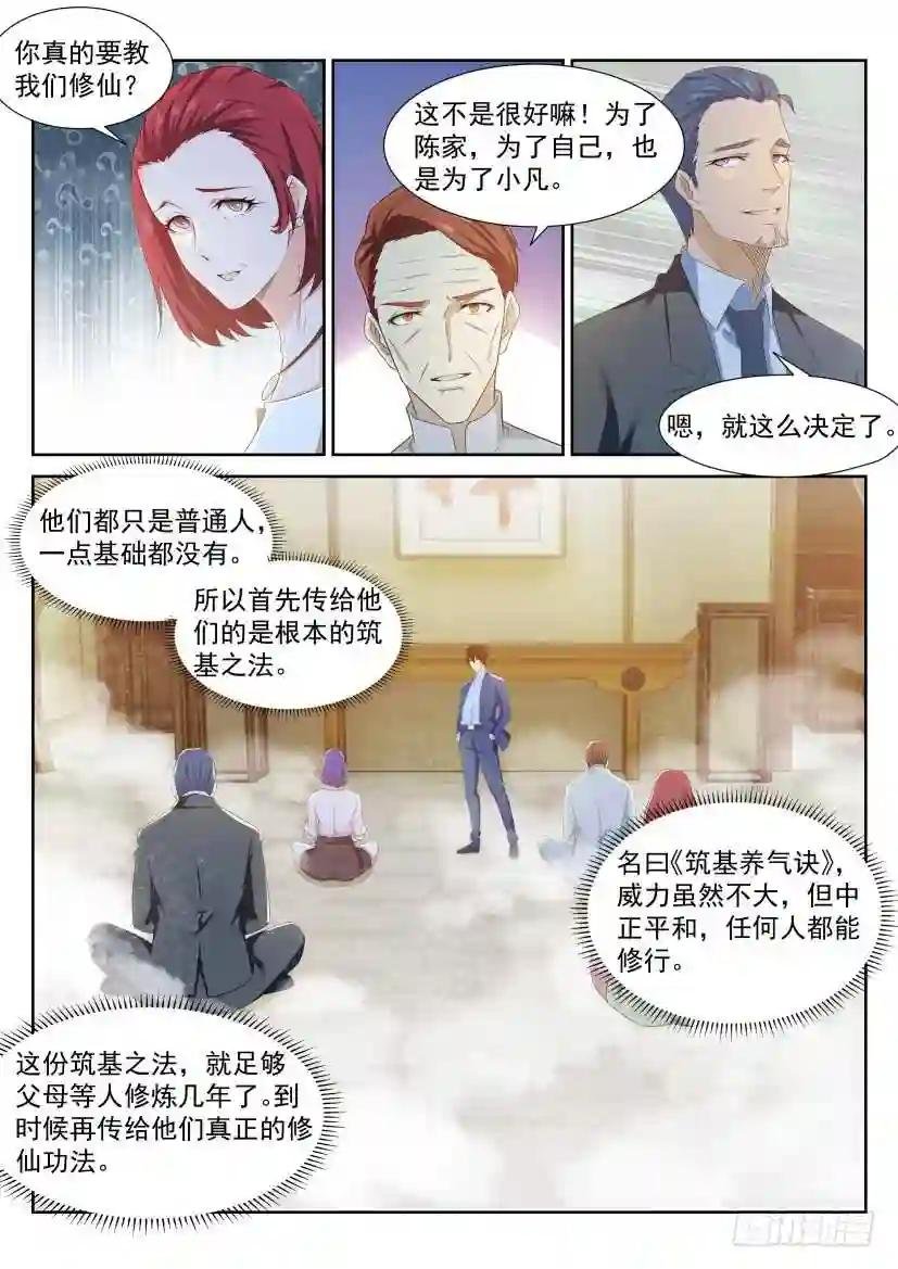 第224回
