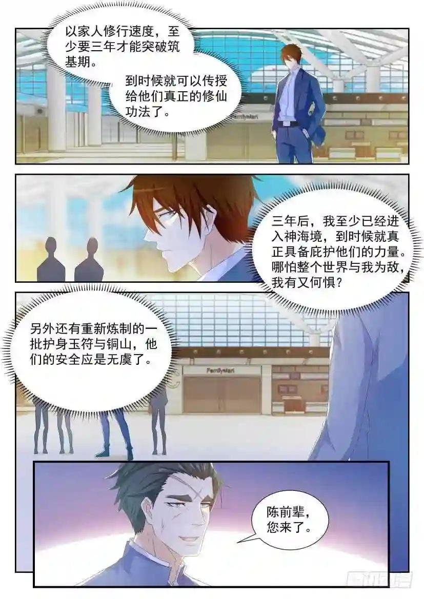 第224回