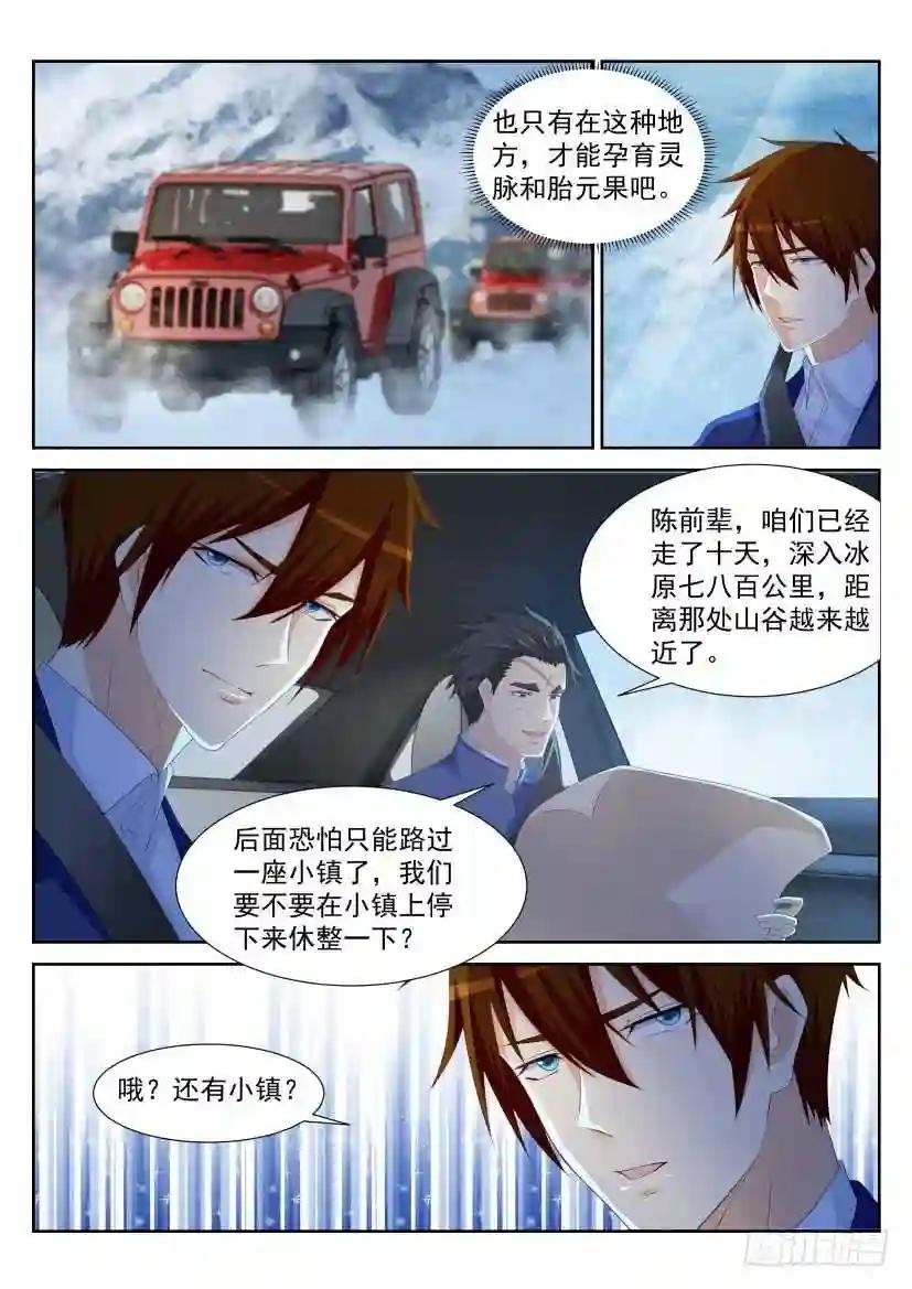 第226回