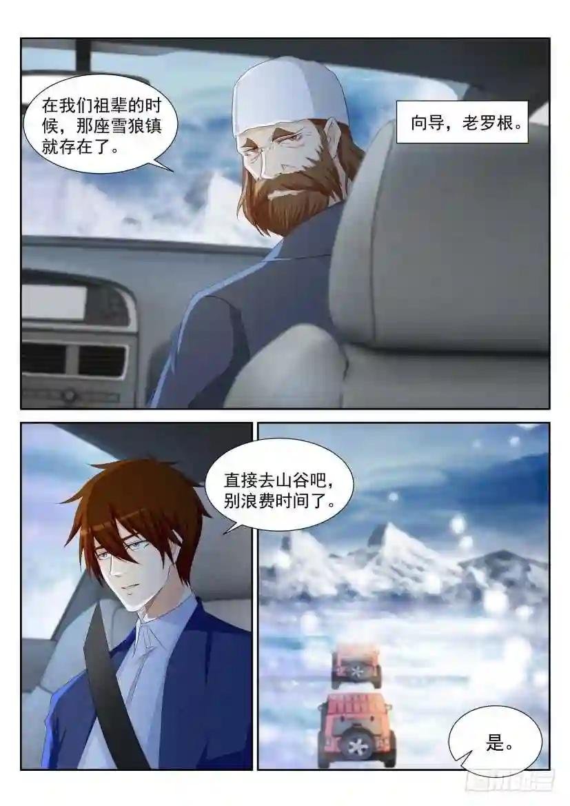 第226回