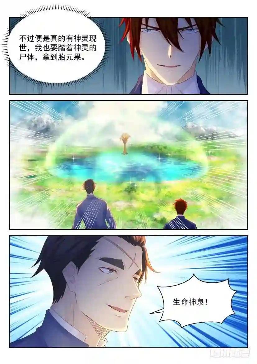 第226回