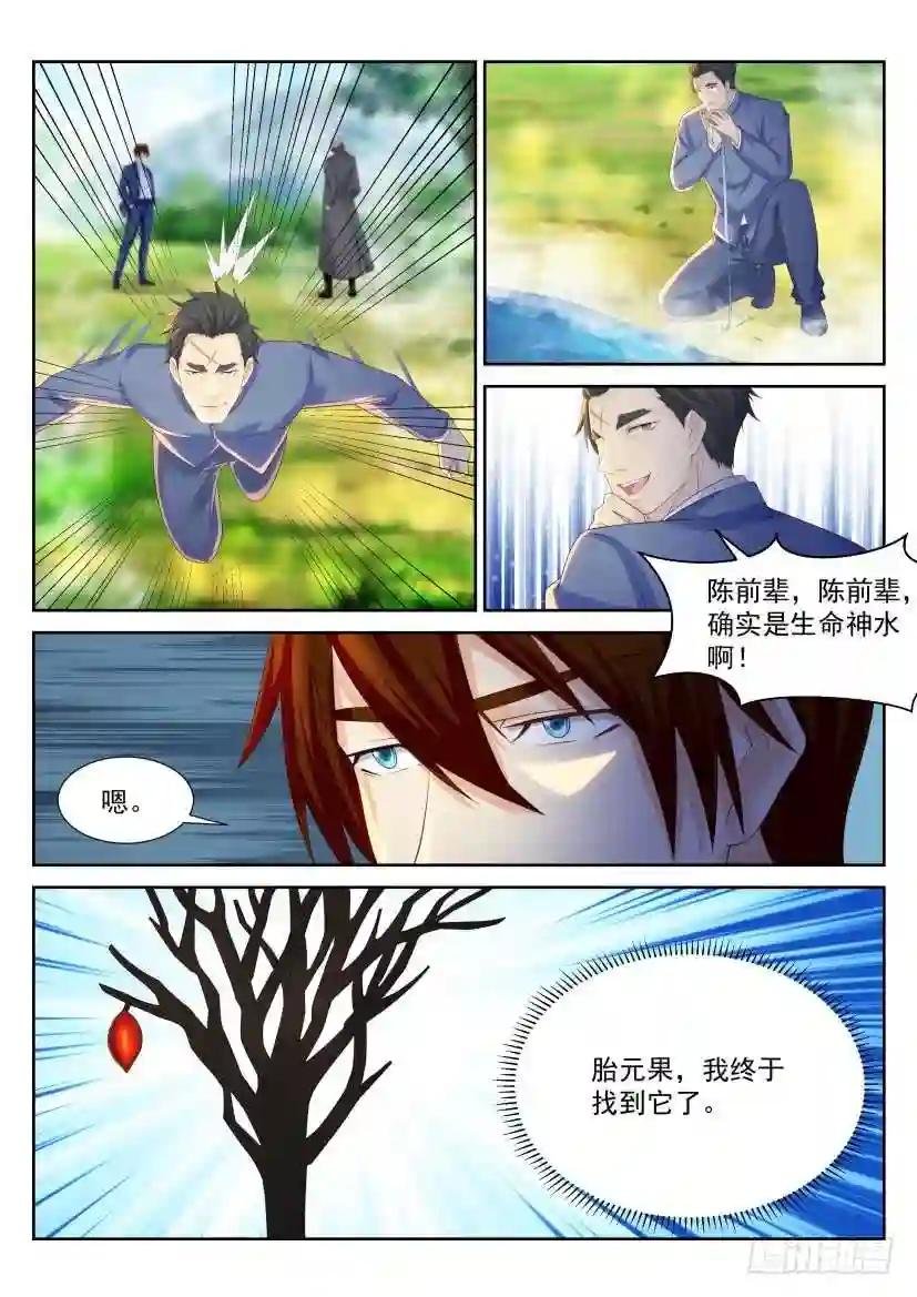 第226回