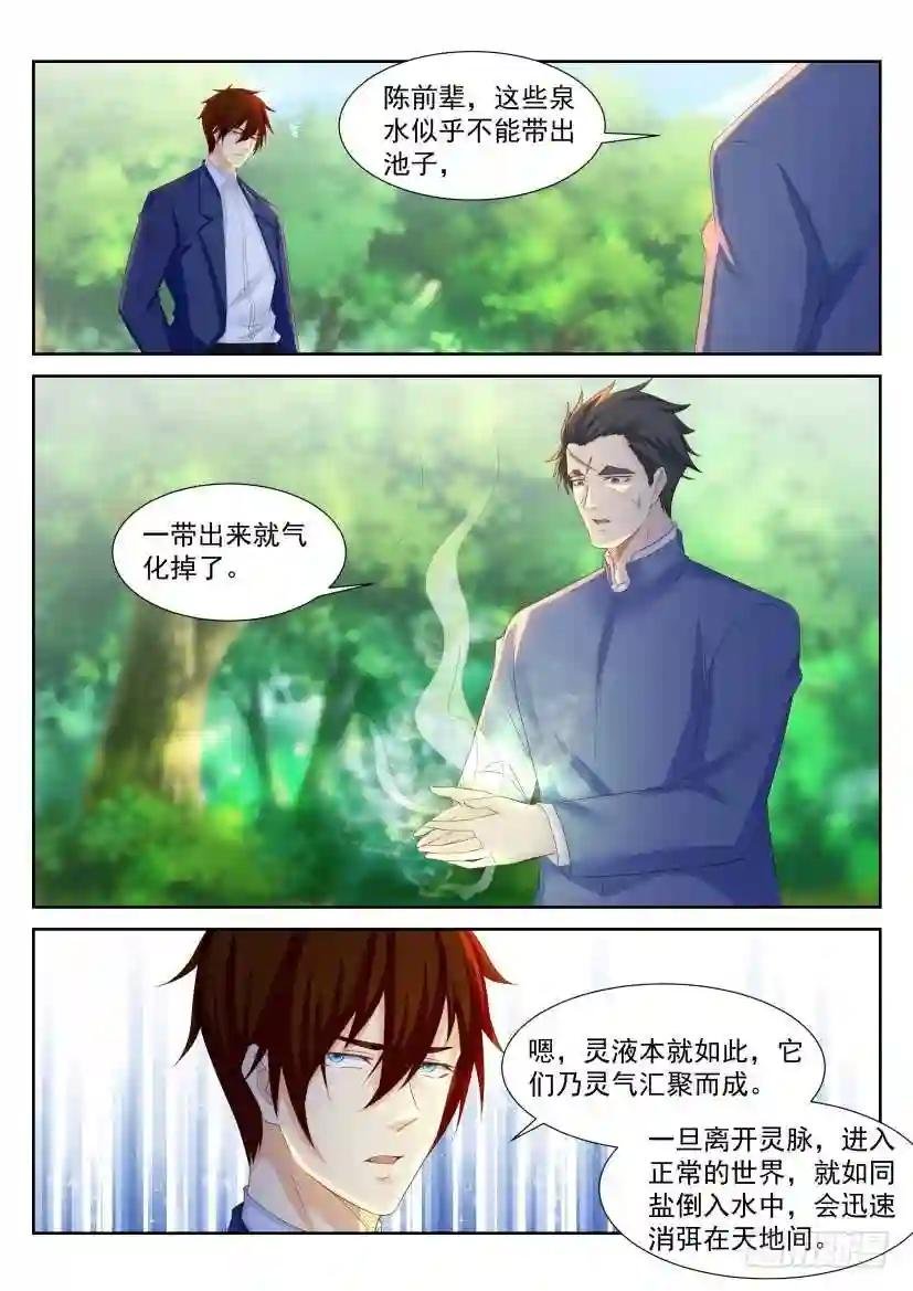 第226回