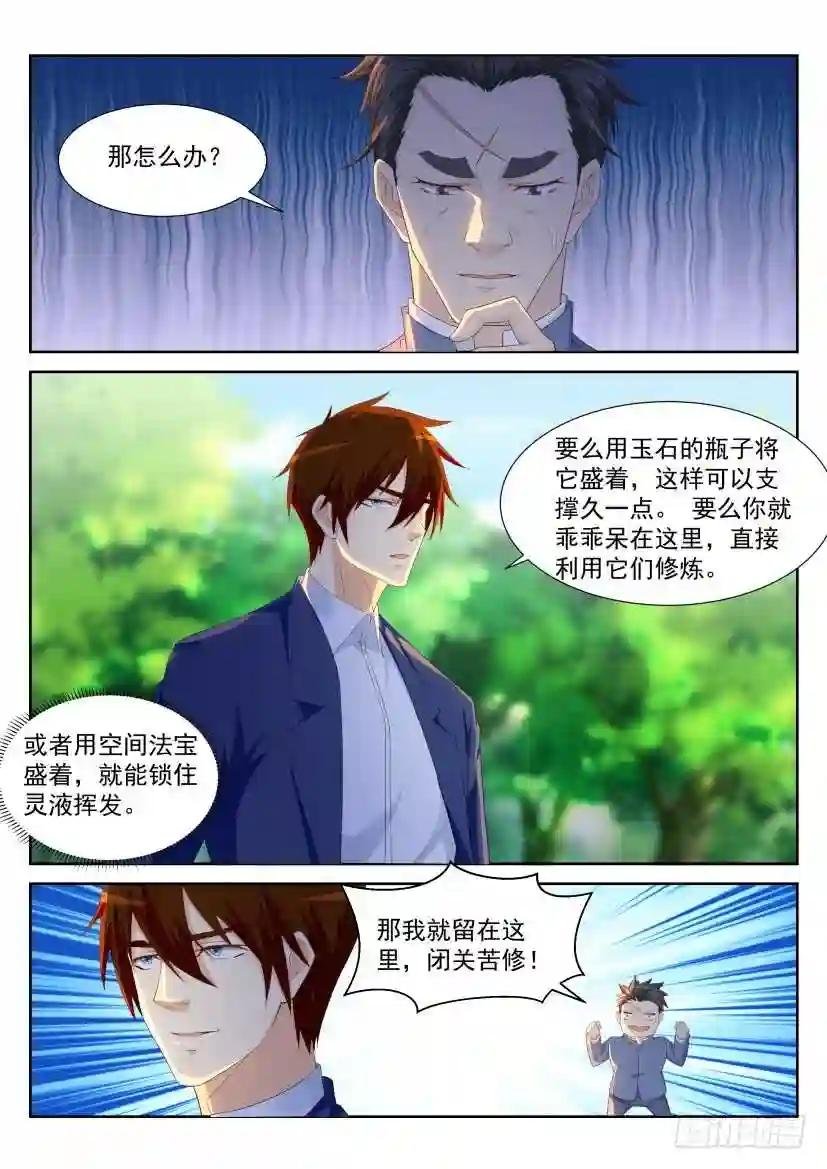 第226回