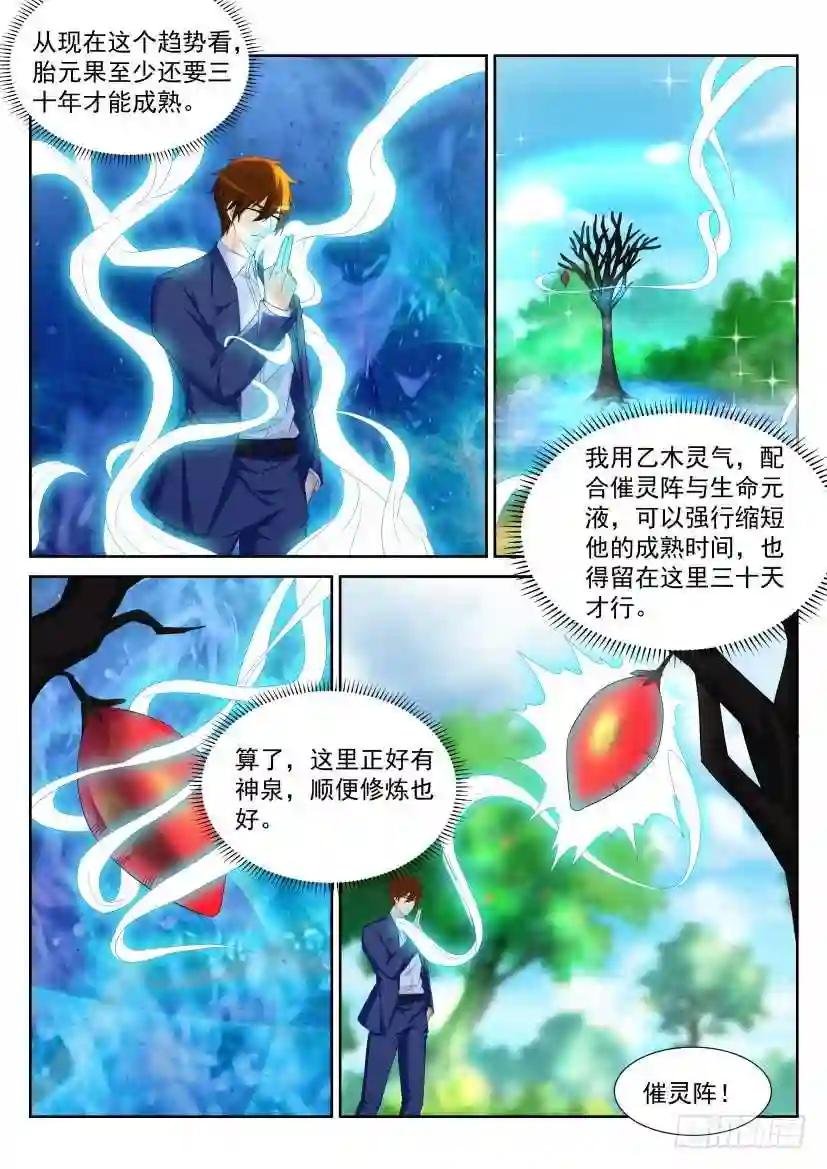 第226回