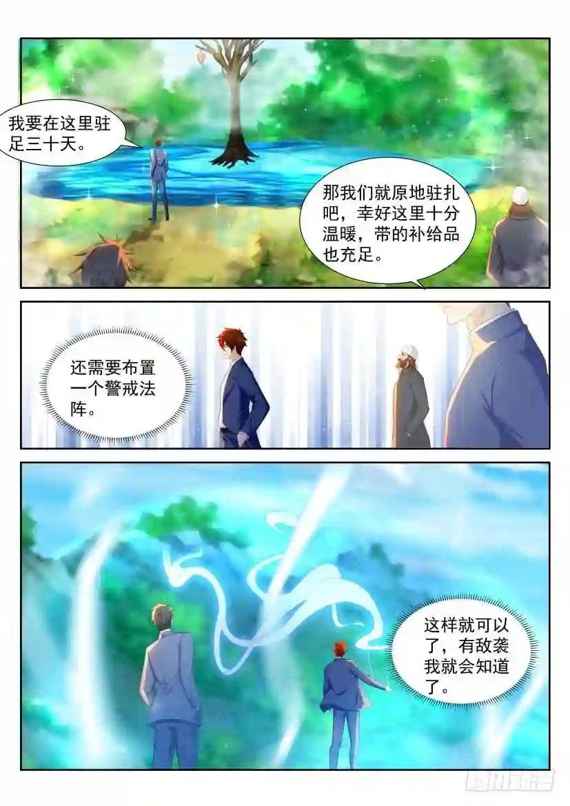 第226回