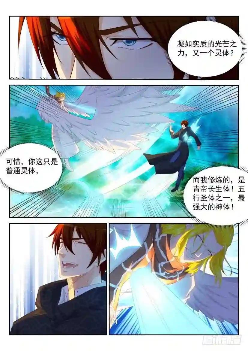 第229回